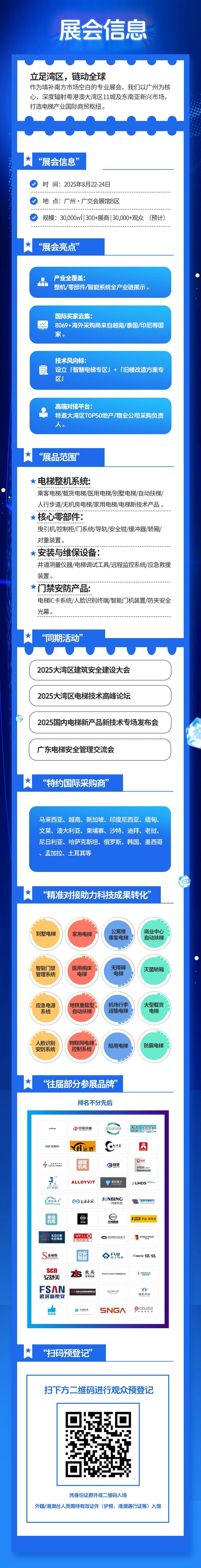 电梯工程服务网
