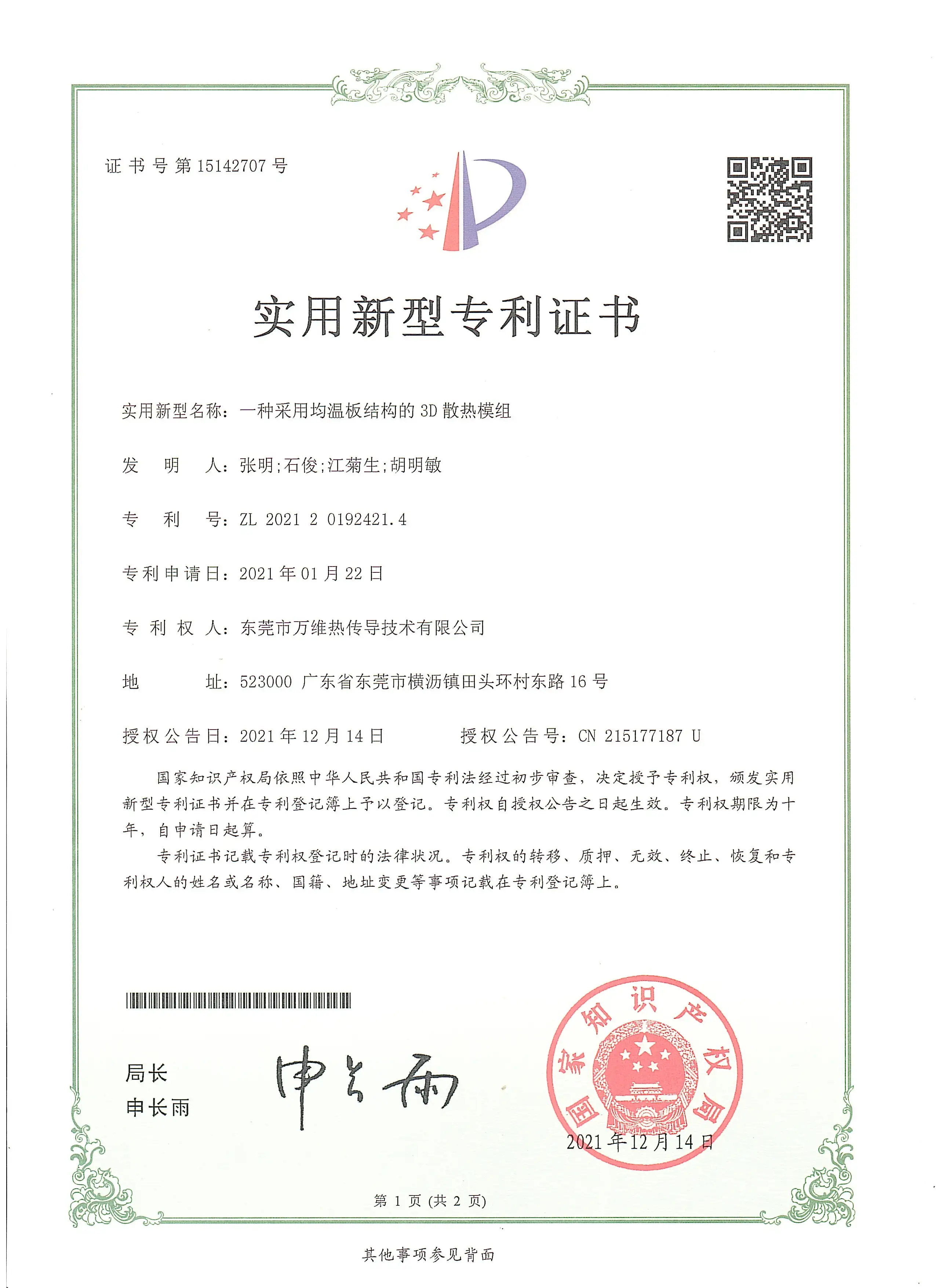 patent patent