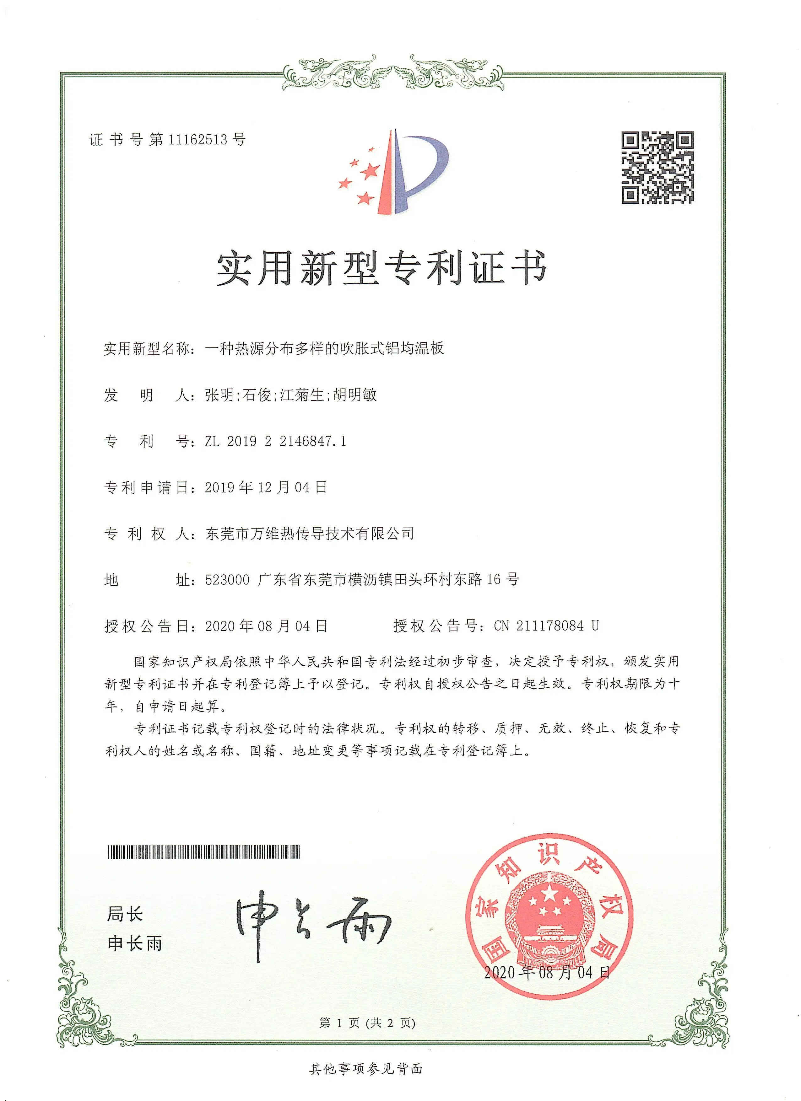 patent patent