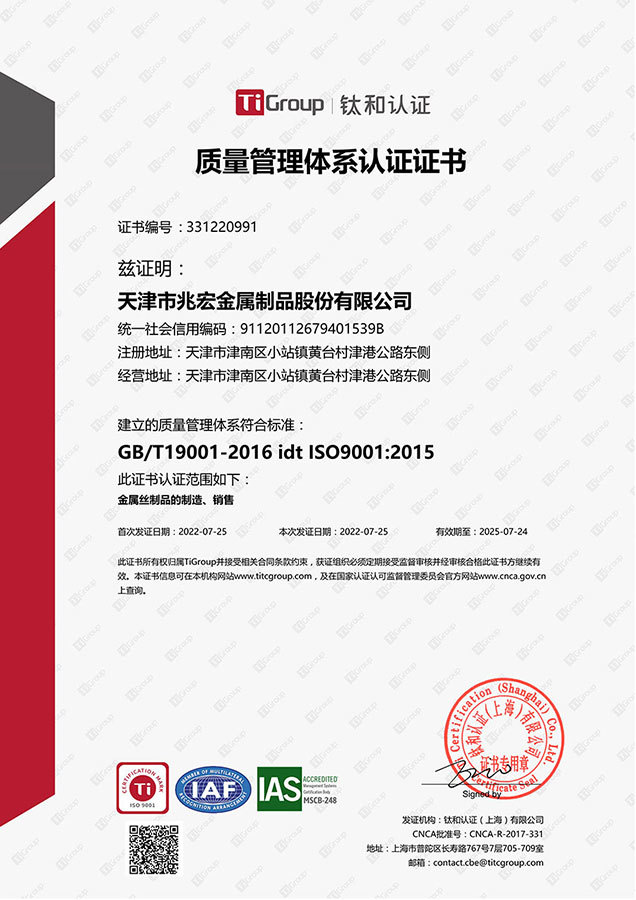 ISO 9001 CN