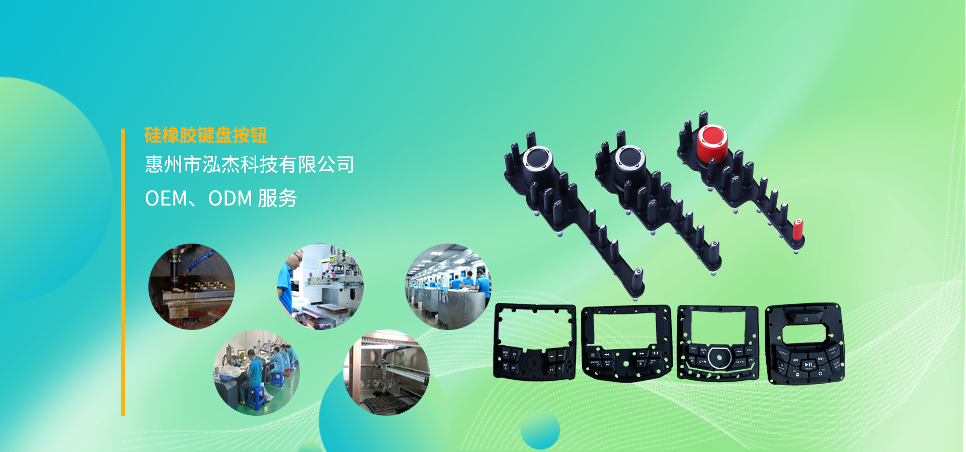 惠州市泓杰科技有限公司