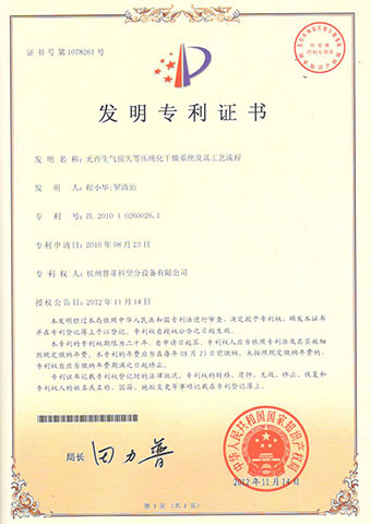 F Isobaric purification and drying system and process flow without regeneration gas loss
