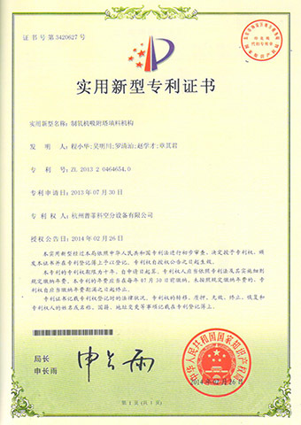 Packing mechanism of adsorption tower of oxygen generator