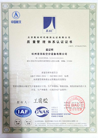 System certification 2018