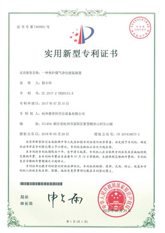 Coke oven gas purification hydrogen extraction device