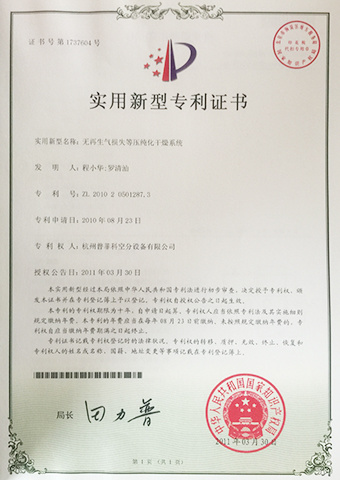 Isobaric purification and drying system without regeneration gas loss and process flow