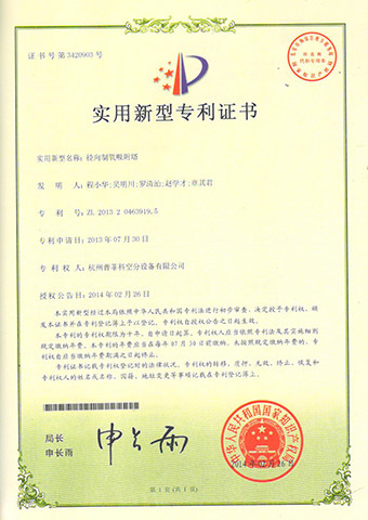 Radial oxygen production adsorption tower