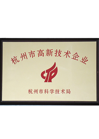 Hangzhou High-tech Enterprises