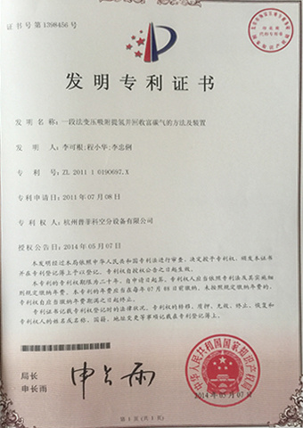 A one-stage pressure swing adsorption device for hydrogen extraction and recovery of carbon-rich gas.