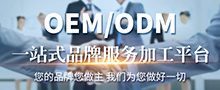 OEMO加工类