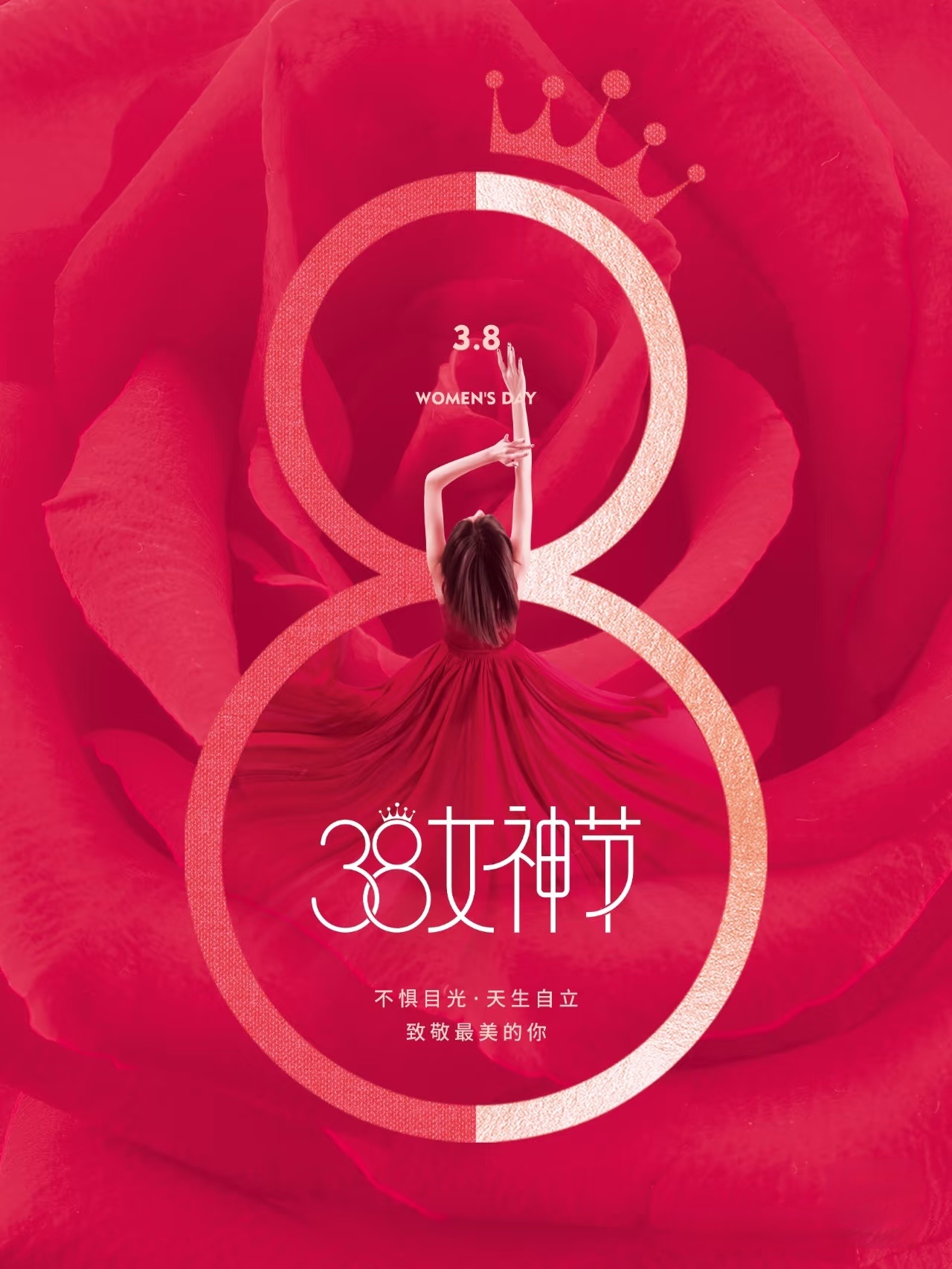 【三八妇女节】女神节快乐