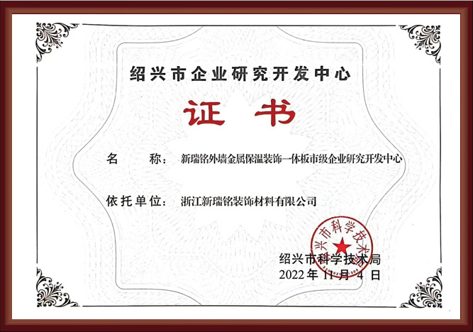 Certificate 4