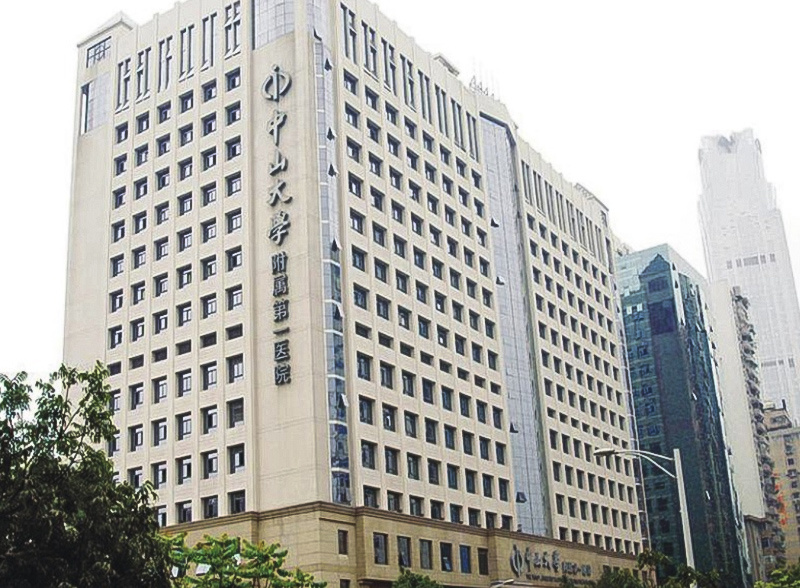 Guangzhou Zhongshan Hospital