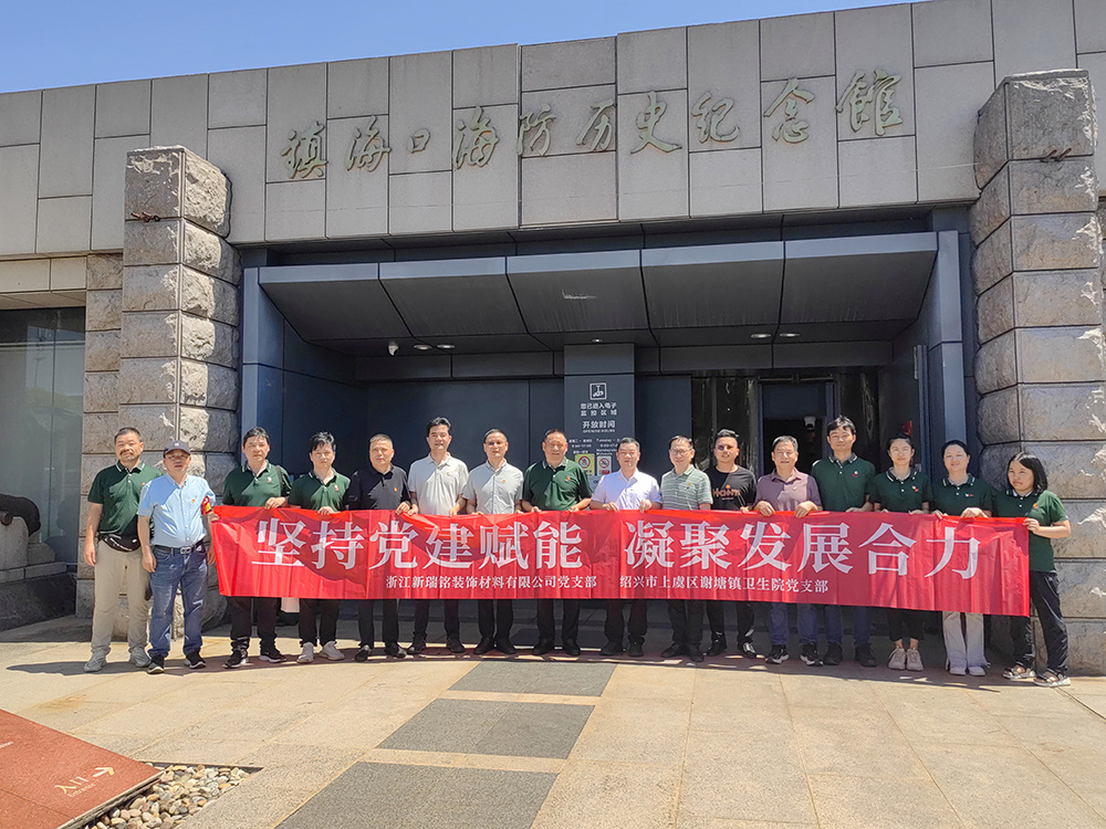 【党建活动】红色记忆的千年回响——“党建医工体”联合开展镇海红色基地游