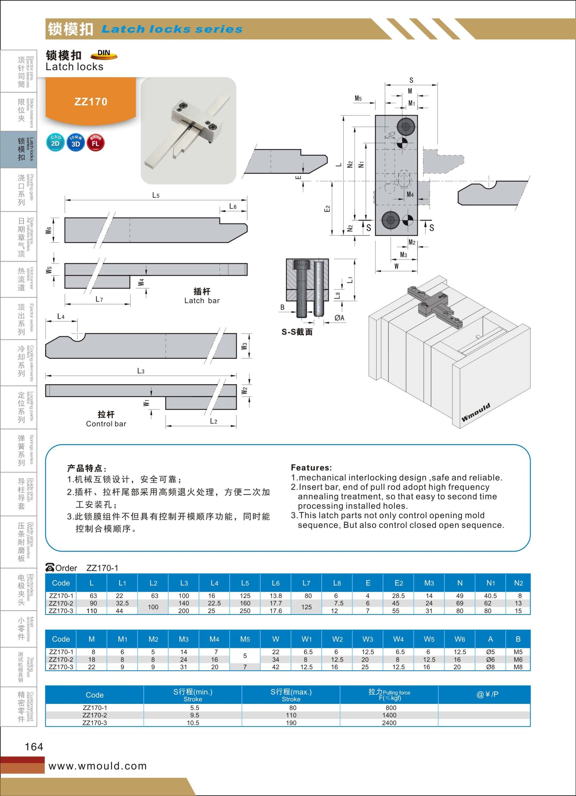 【开模师】模具配件锁模扣ZZ170模具开闭器扣机