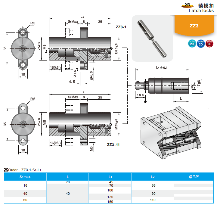 【開模師】模具配件鎖模扣ZZ3模具內(nèi)部裝置鎖?？? class=