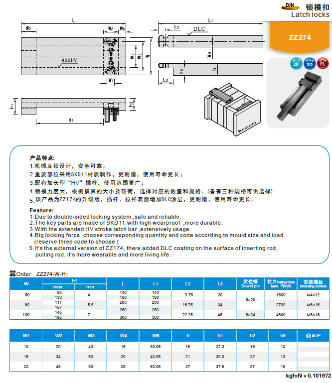 【開模師】模具配件鎖?？踆Z274模具開閉器扣機(jī)