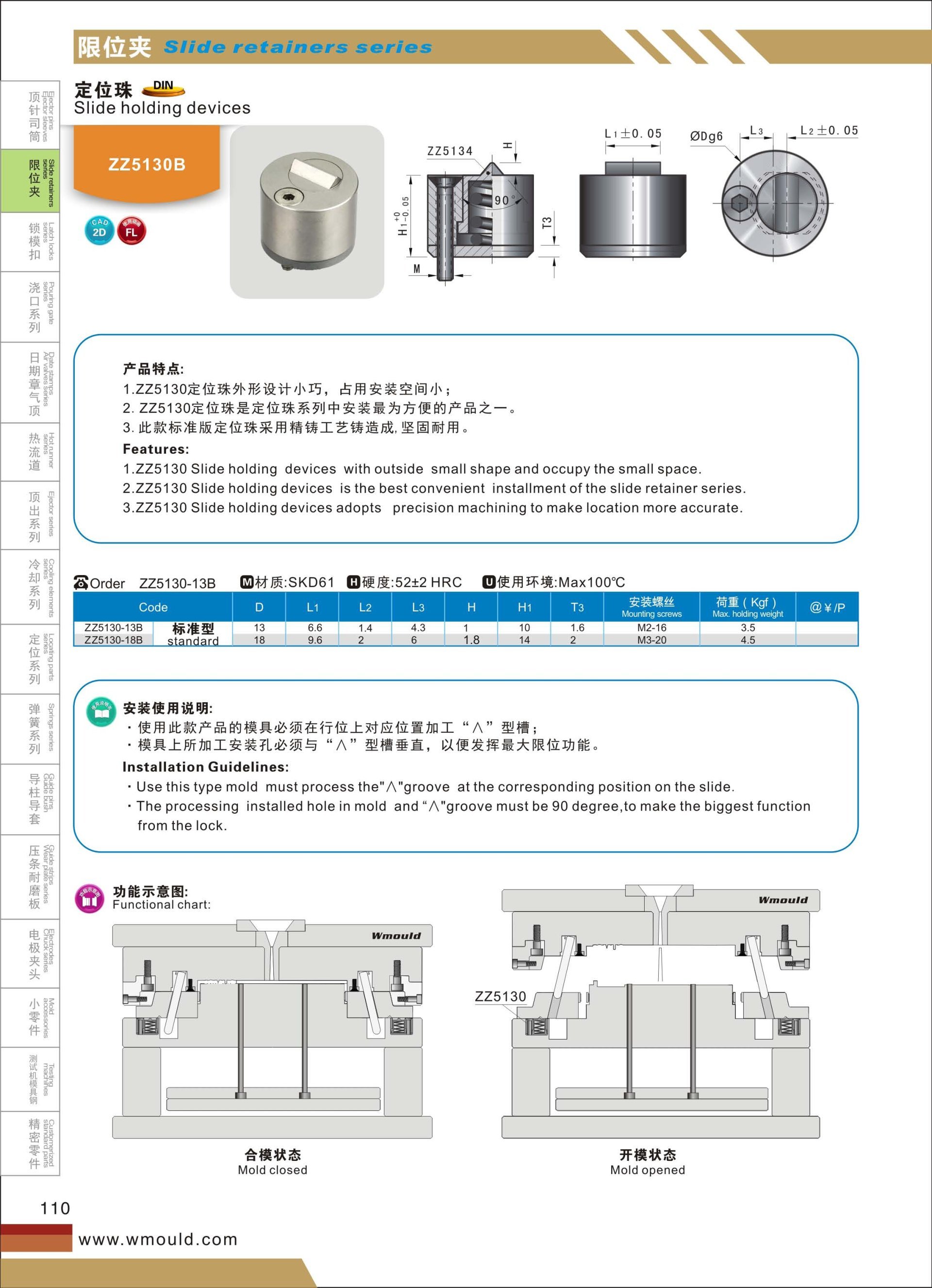 实用型定位珠ZZ5130B