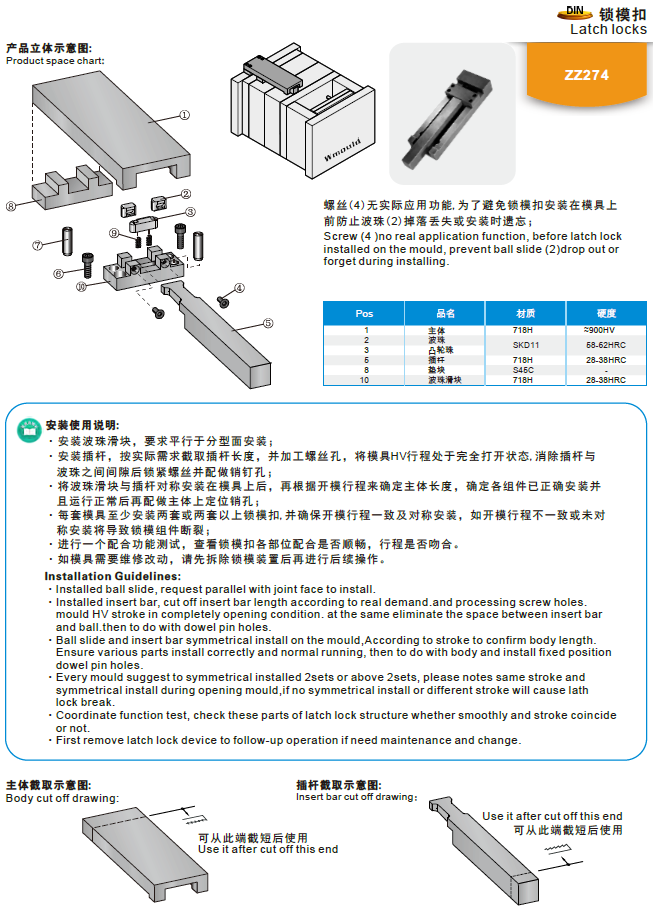 【開模師】模具配件鎖模扣ZZ274模具開閉器扣機(jī)