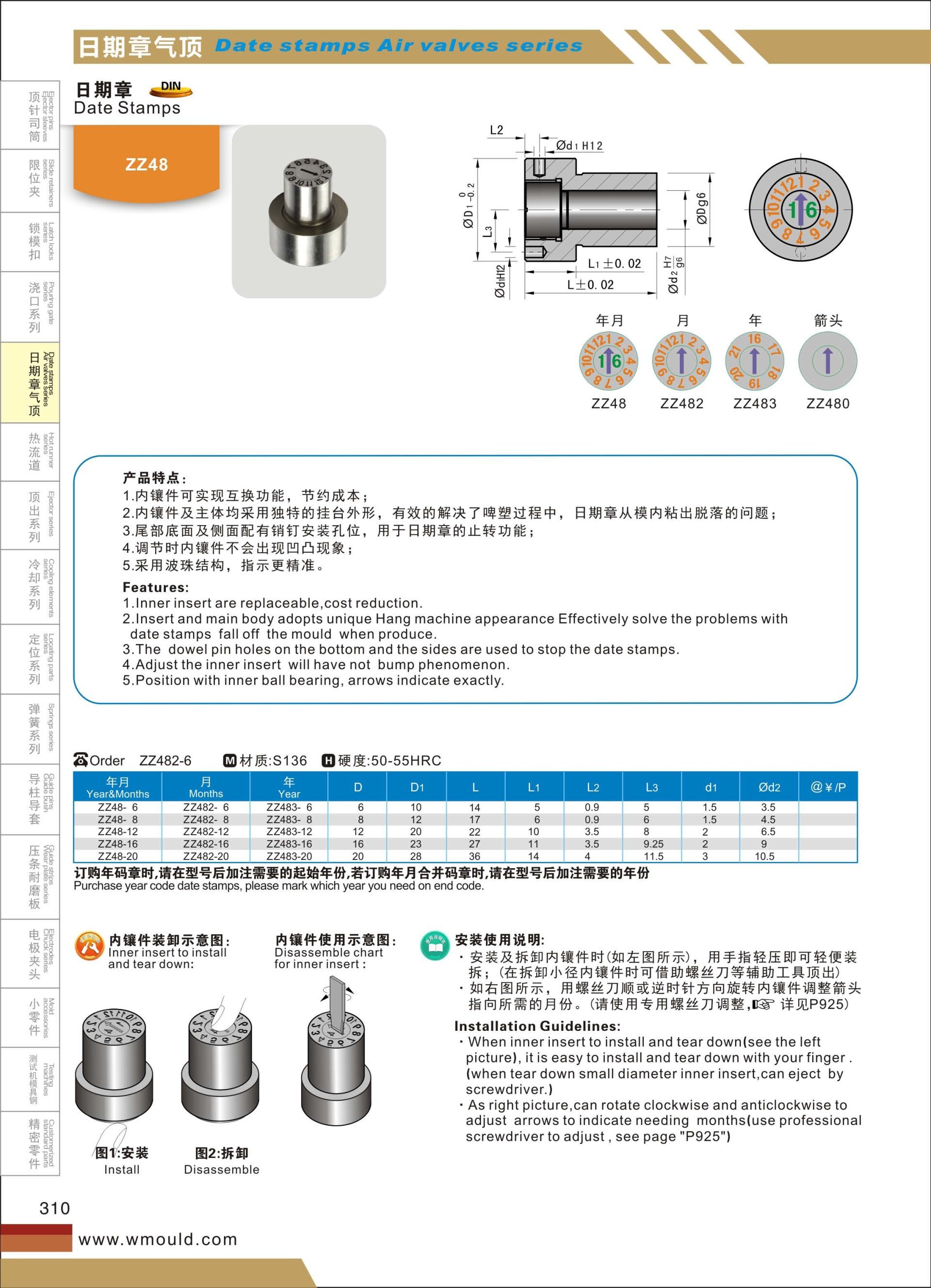 开模师分享精密模具配件日期章ZZ48