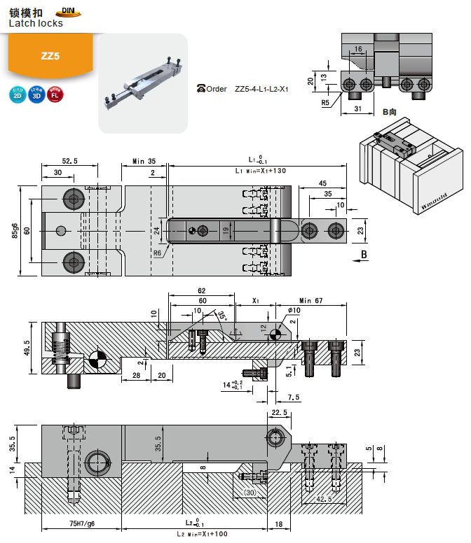 【開模師】模具配件鎖模扣ZZ5模具開閉器扣機