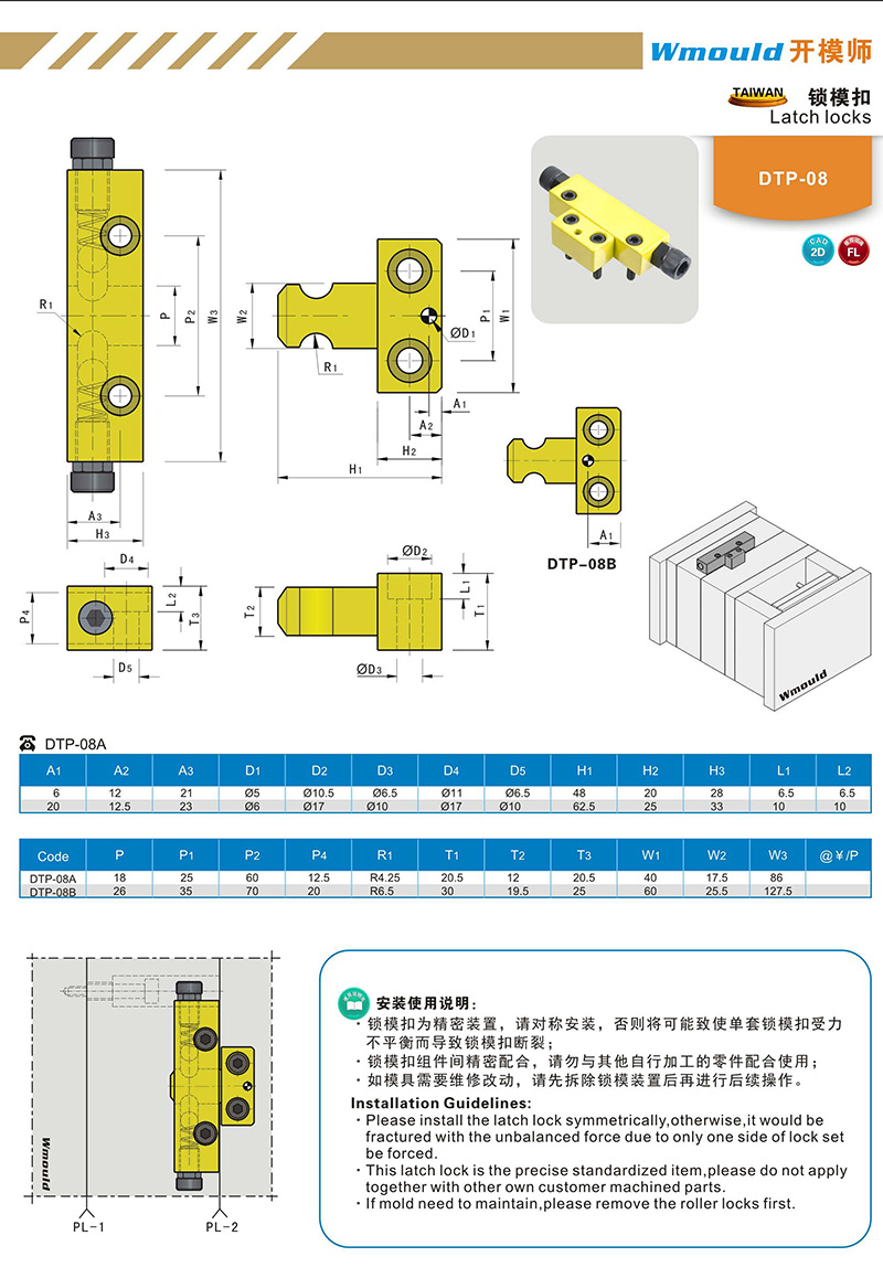 【開模師】模具配件鎖模扣DTP-08模具開閉器扣機(jī)