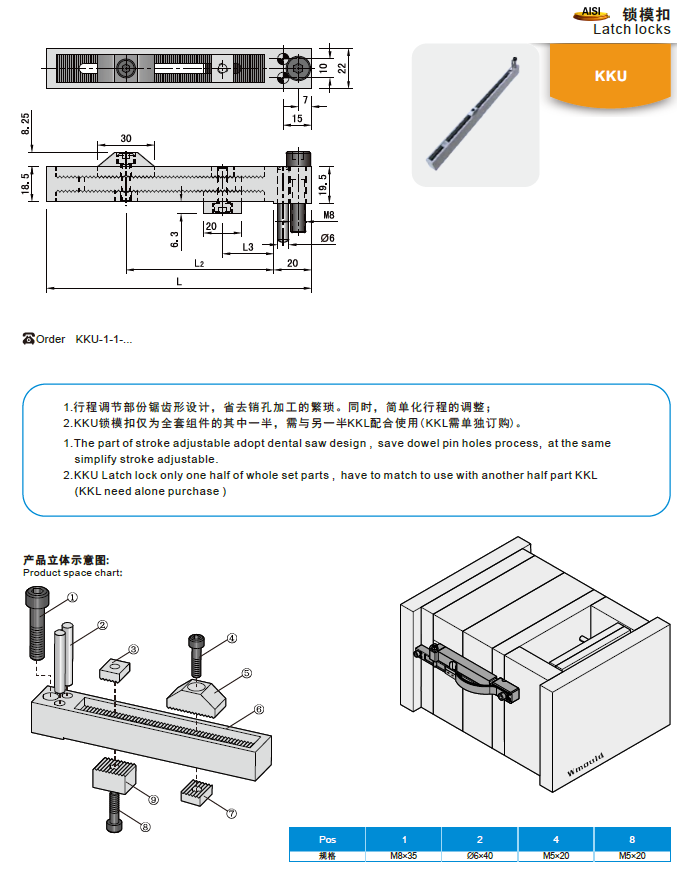 【开模师】模具配件锁模扣KKU模具开闭器扣机