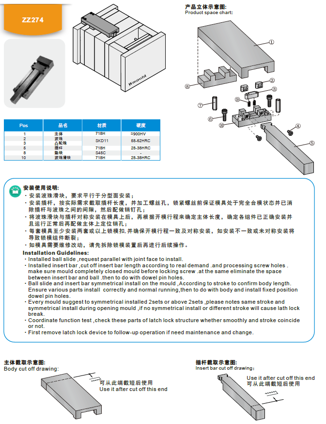 【開模師】模具配件鎖?？踆Z274模具開閉器扣機(jī)