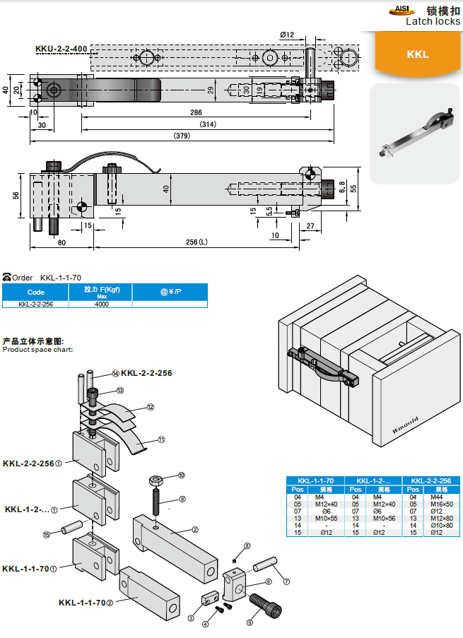 【開(kāi)模師】模具配件鎖?？跭KL模具開(kāi)閉器扣機(jī)