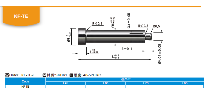 【开模师】模具配件拉料销KF-TE