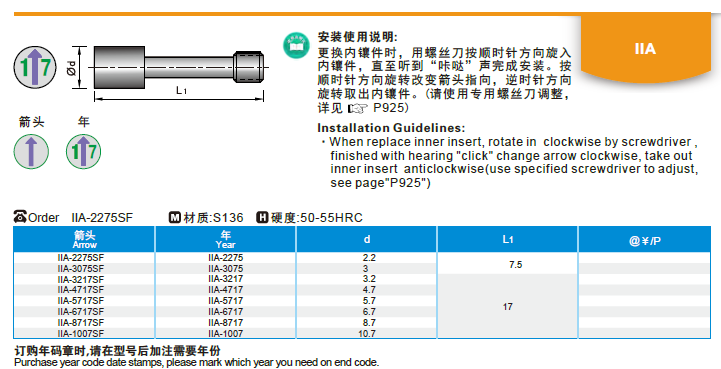 【开模师】德标日期章IIA