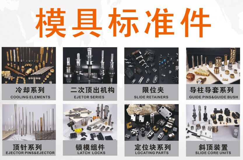 塑胶模具配件尼龙扣开闭器的特点