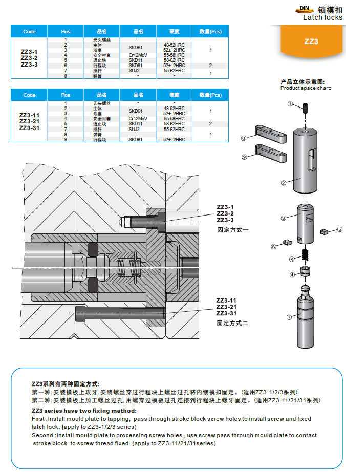 【開模師】模具配件鎖模扣ZZ3模具內(nèi)部裝置鎖?？? class=