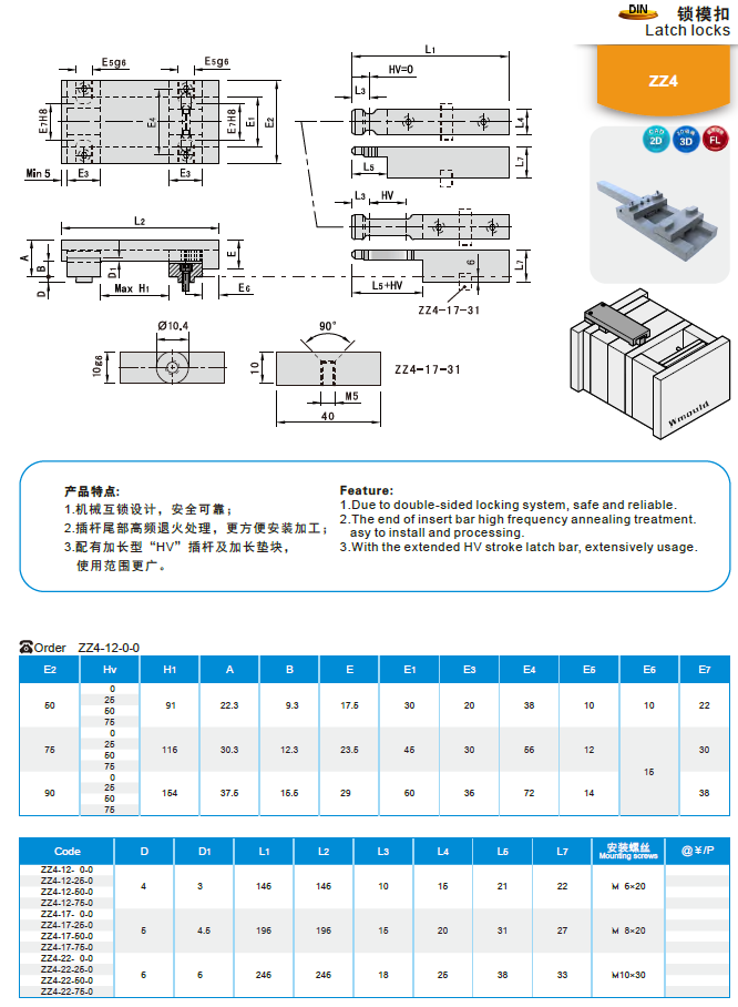 【開模師】模具配件邊鎖 鎖?？踆Z4模具開閉器扣機