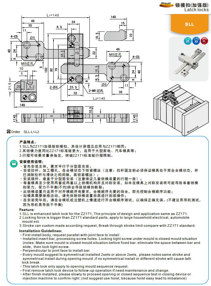 【開(kāi)模師】模具配件鎖?？跾LL模具開(kāi)閉器扣機(jī)加強(qiáng)版