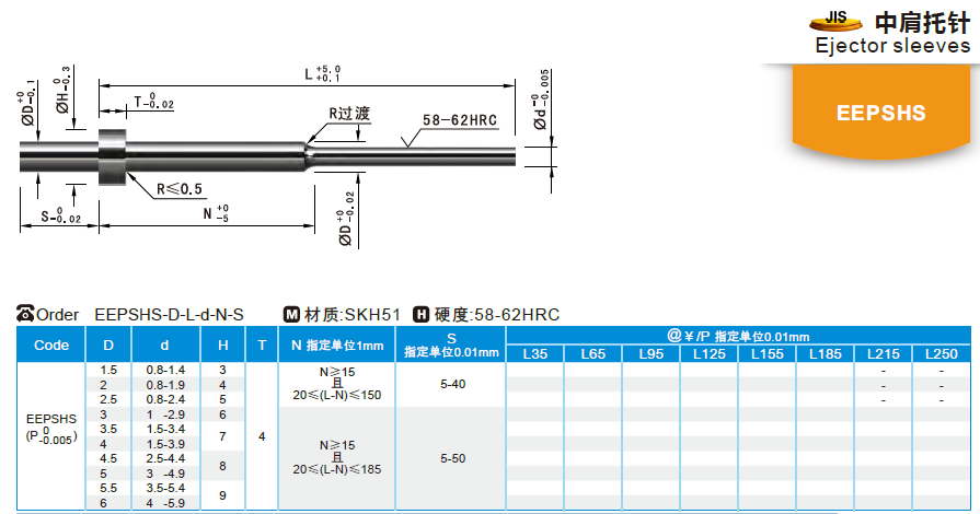 【开模师】模具配件模具顶针EEPSHS 顶针SKH51