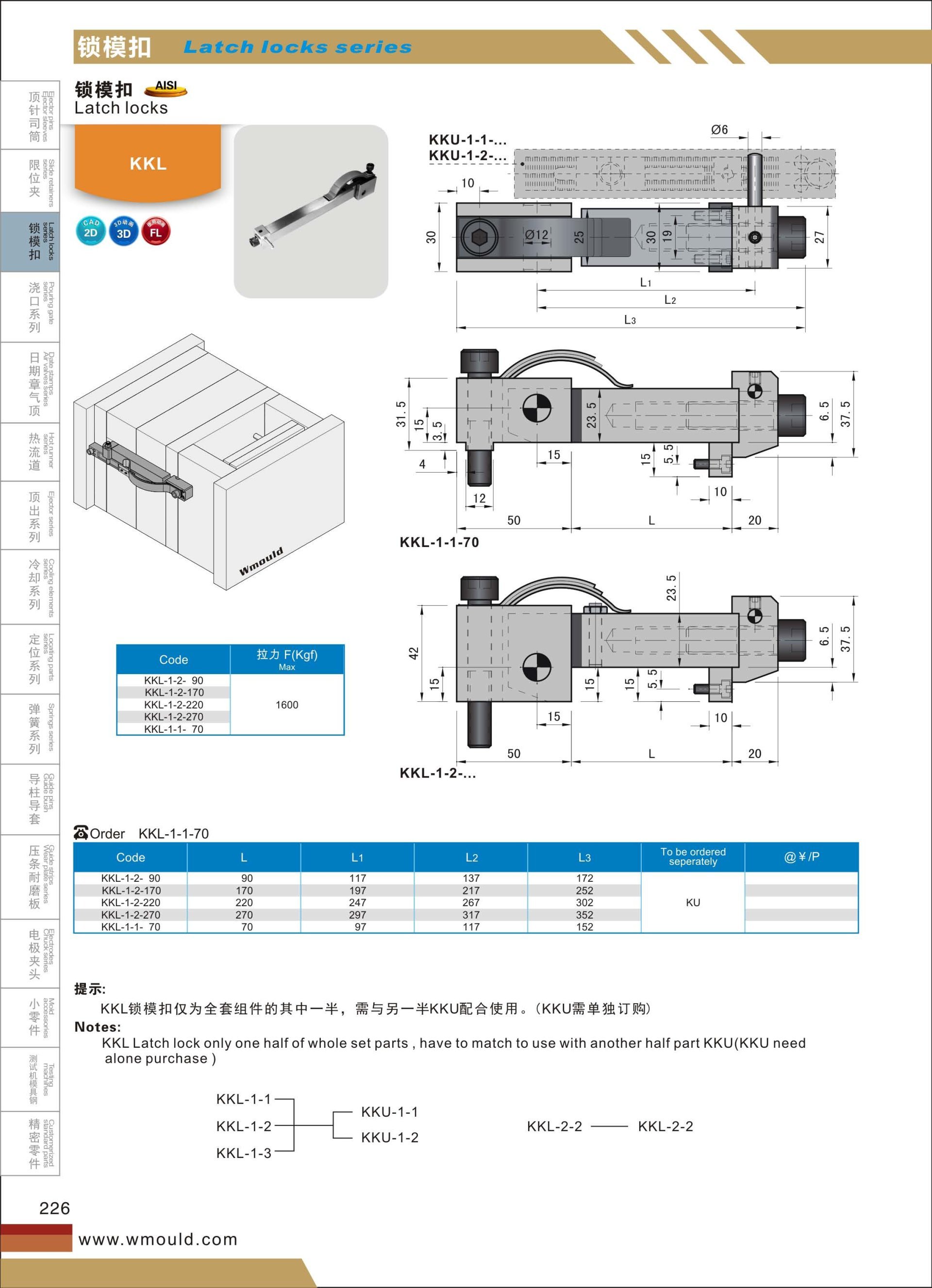 【開模師】塑膠模具配件鎖?？?模具扣機(jī) 邊鎖