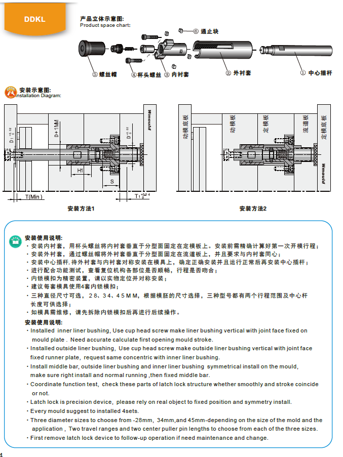 【開模師】模具配件鎖?？踆Z3模具內(nèi)部裝置鎖?？? class=