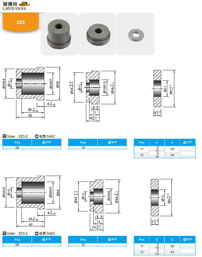 【開模師】模具配件鎖?？踆Z3模具內(nèi)部裝置鎖模扣