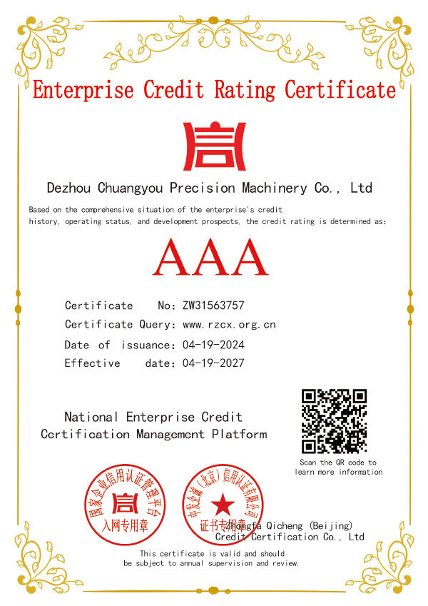 Enterprise Credit Rating Certificate Enterprise Credit Rating Certificate