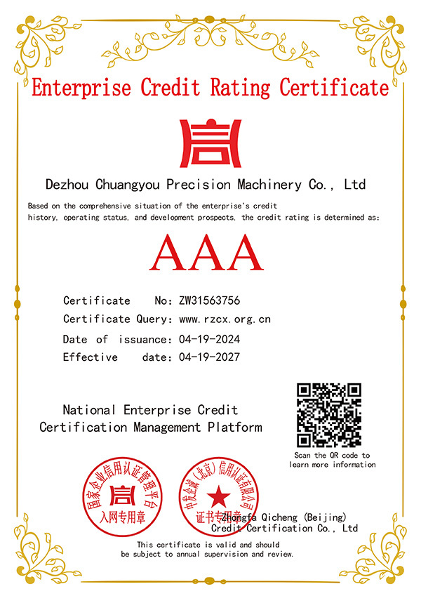 Enterprise Credit Rating Certificate Enterprise Credit Rating Certificate