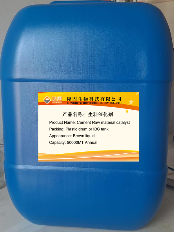 Cement Raw material catalyst