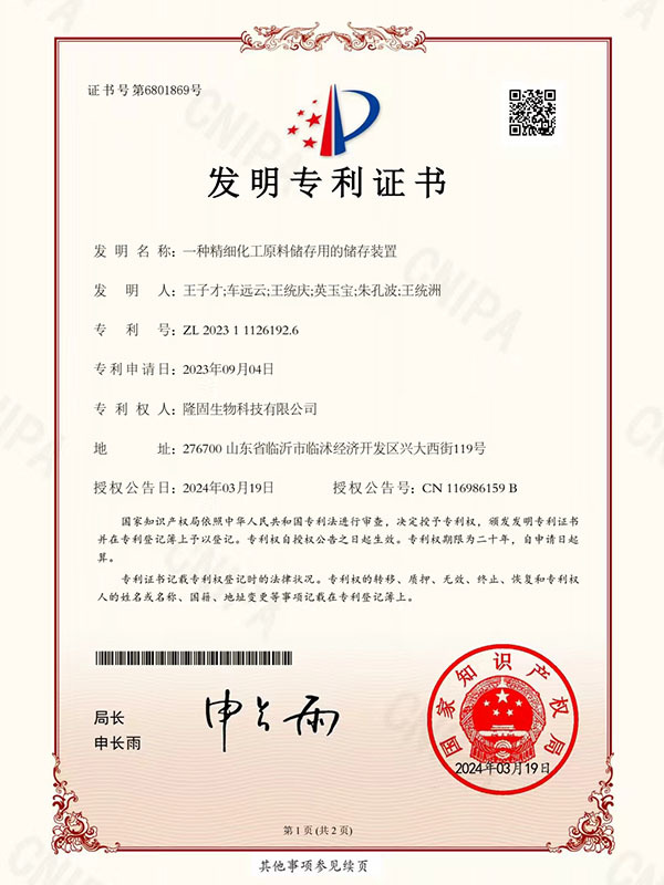 Invention patent certificate