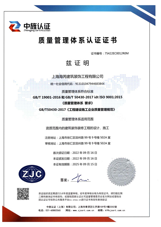 質量管理體系認證證書 質量管理體系認證證書