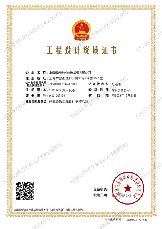 工程設計資質證書 工程設計資質證書