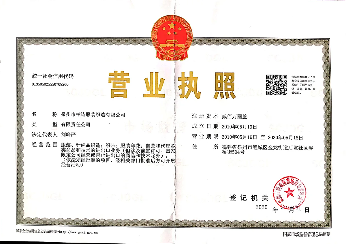 Business license Business license