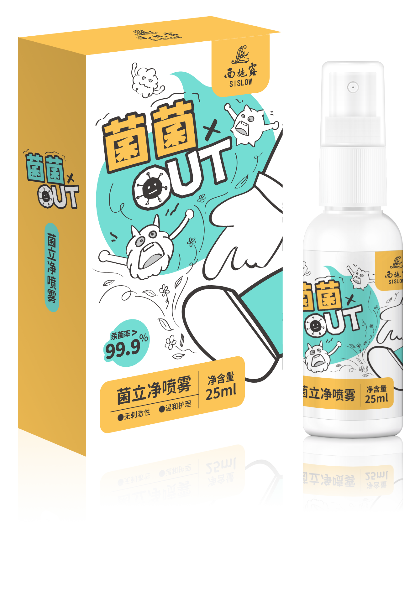 西施露菌立凈噴霧