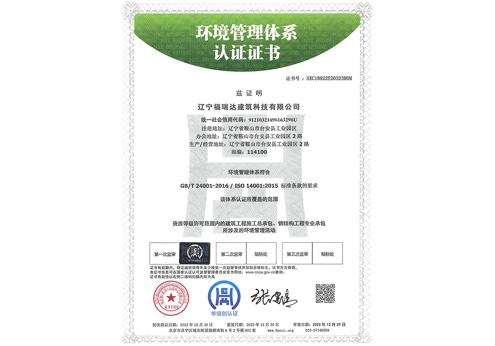 Environmental Management System Certification