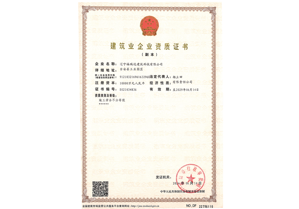 建筑業(yè)企業(yè)資質(zhì)證書 建筑業(yè)企業(yè)資質(zhì)證書
