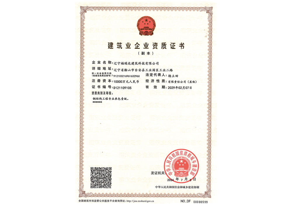建筑業(yè)企業(yè)資質(zhì)證書 建筑業(yè)企業(yè)資質(zhì)證書